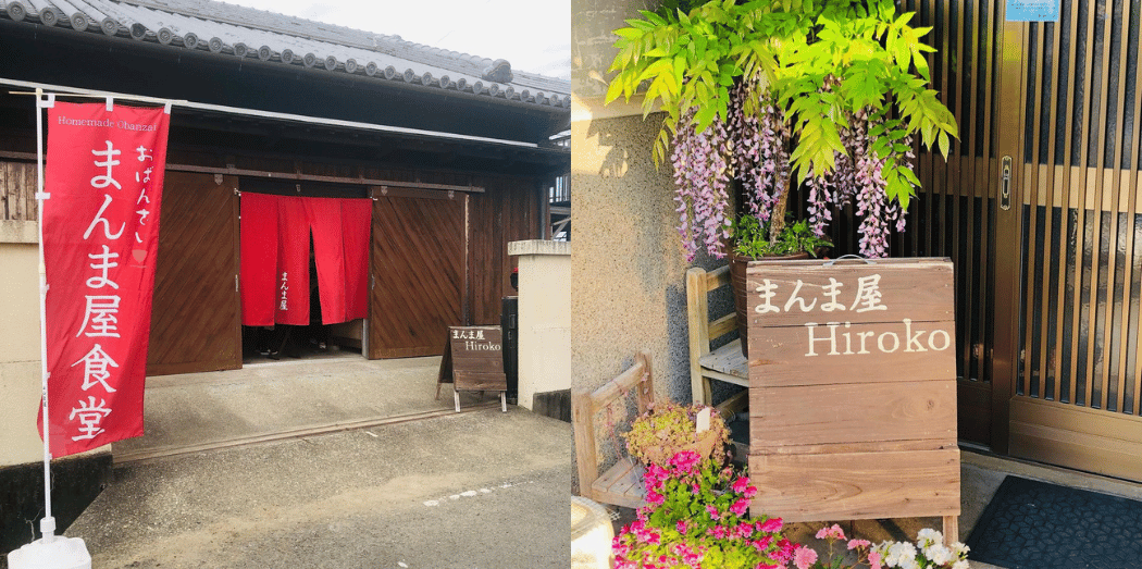 まんま屋Hiroko：和歌山県御坊市の古民家カフェで楽しむ地元の新鮮な食材と日本の味わい