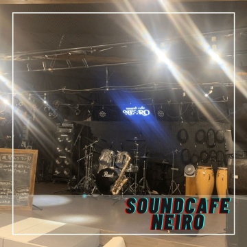 Soundcafe NEIRO｜日高郡｜カフェ｜イベント｜ランチ　飲食