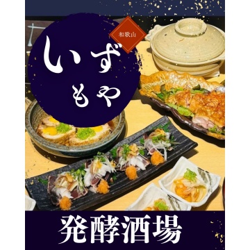 いづもや紹介画像