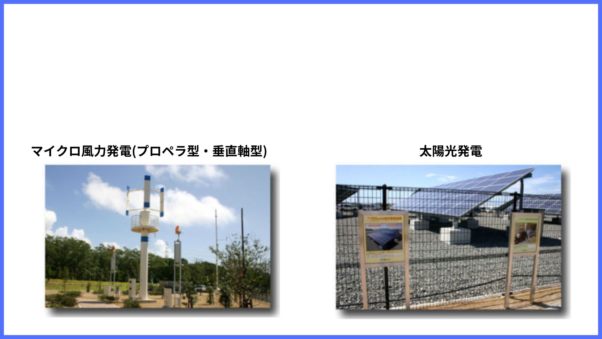 日高港新エネルギーパーク（EEパーク）：新エネルギーの魅力と未来を体感しよう！ | 「いいねっと｜和歌山 県内の地元情報満載！飲食店・宿泊施設・観光地など様々なジャンルのお店を紹介するポータルサイト」