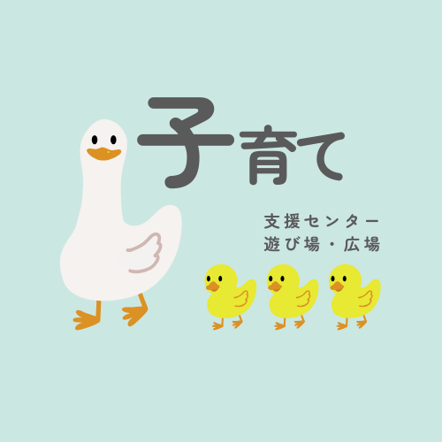 雨の日も安心！和歌山の子育て世帯向け室内スポット集