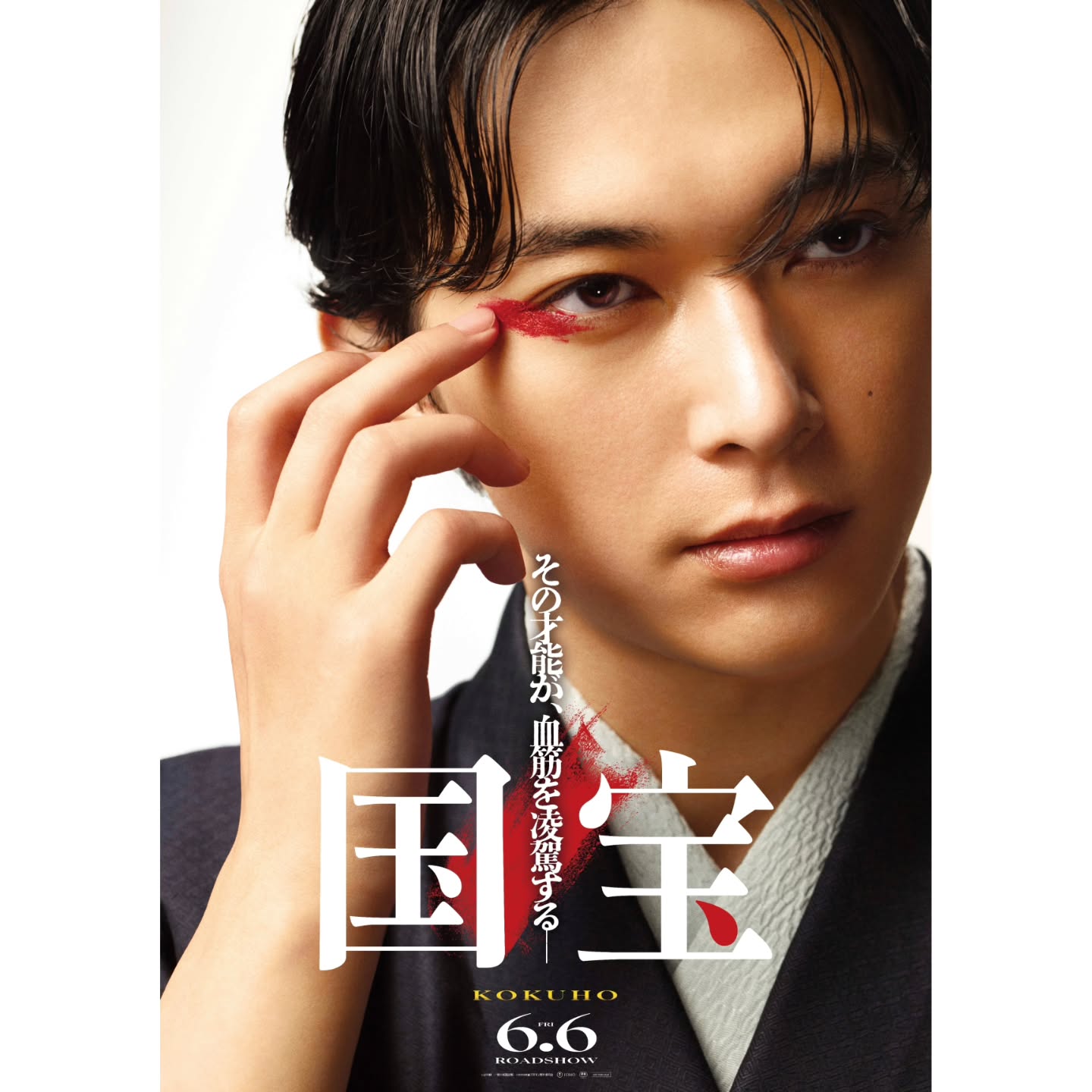 映画『国宝』の舞台が和歌山に！