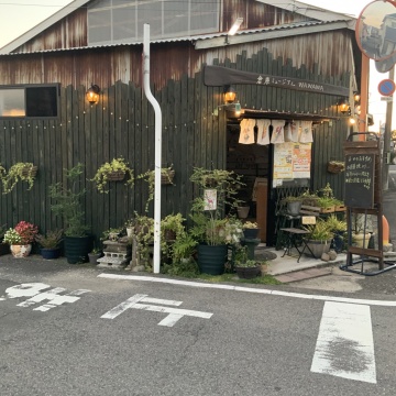 倉庫ミュージアムwawawa　御坊市　島　カフェ　喫茶　ランチ　飲食　BAR　バー