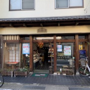 湖月堂本店　御坊市　いいねっと