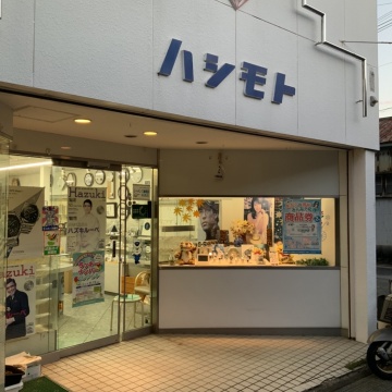 ストア 株 橋本 時計 店