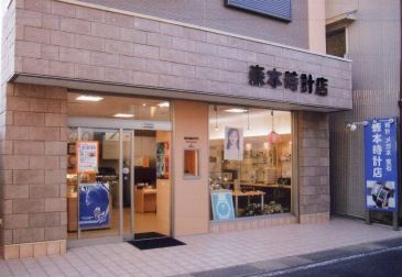 森本時計店