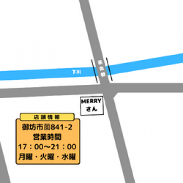 Merryさん　御坊市　薗　BAR　バー　カフェ　喫茶　飲食紹介画像