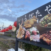 いいねっと掲載中のろばたやさんは、日本料理の腕のある店長の料理が味わえます。

中でも串揚げのエビはどこのお店にも負けないサイズです。
オーナーが海老好きで赤字覚悟の商品になっております。
