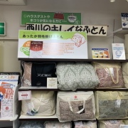 いいねっと掲載中のはしまたふとんさんは仕事や子育てなど、がんばる身体を快眠からサポートします
ベット・マットレス・敷布団・掛け布団・枕・パジャマなど様々なメーカーの寝具取り揃えています
素材から色、大きさ自分に合う寝具を相談しながら作ることもでき健康な身体のサポーターです
睡眠のことならはしまたふとんへ
