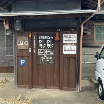 チャイ専門店が自慢の「Pole Pole (ポレポレ)」- 和歌山県日高郡美浜町で人気の古民家カフェ