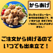 いいねっと掲載中のあげもの屋SUNは、飲食業に携わって35年。取り柄の料理を活かし、
2015年から和歌山県・御坊市でこのお店を始めました。
お客さんから「ヤバい、あかんてこい！（和歌山・御坊弁でこれは美味しい）」
などなど、自分の料理で喜んでもらえることが何よりの幸せです。
懐かしくて、素朴で、毎日食べても食べ飽きない。
そんな“母ちゃんの味”をお届けします。
嘘やと思って、どうぞ一度、食べてみてくださいませ。
オンライン販売もしています。