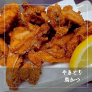 やきとり　鳥かつ　財部｜飲食｜居酒屋｜焼き鳥（御坊市）
TEL	0738-24-1822
住所	和歌山県御坊市湯川町財部611