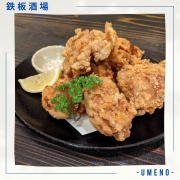 鉄板酒場 -UMENO-は、和歌山県美浜町にある焼肉・居酒屋・ディナー・バーです。目の前で調理する鉄板焼きや鉄板料理、地酒や焼酎など、様々な種類のお酒と共に、美味しい料理を楽しむことができます。