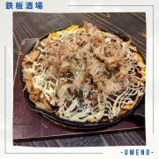 鉄板酒場 -UMENO-は、和歌山県美浜町にある焼肉・居酒屋・ディナー・バーです。目の前で調理する鉄板焼きや鉄板料理、地酒や焼酎など、様々な種類のお酒と共に、美味しい料理を楽しむことができます。