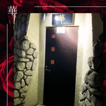 華　スナック　バー　ＢＡＲ　Bar　　飲食