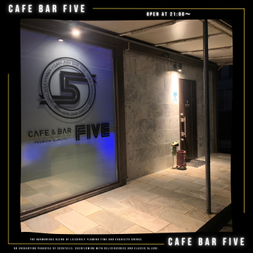 CAFE　BAR　FIVE　飲食｜カクテル｜ワイン｜オリジナル