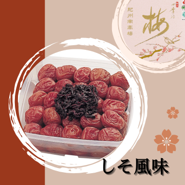 人気ナンバーワン　しそ風味