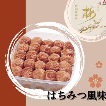 はちみつ風味