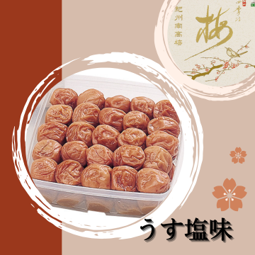 うすしお味