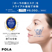 POLA有田川店｜POLA｜顔エステ｜化粧品販売
TEL	0737-23-8721
住所	和歌山県有田郡有田川町天満６８−２ 万葉堂ビル 2階