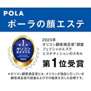 POLA有田川店｜POLA｜顔エステ｜化粧品販売
TEL	0737-23-8721
住所	和歌山県有田郡有田川町天満６８−２ 万葉堂ビル 2階