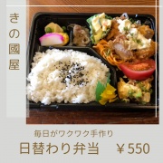 きの國屋｜お弁当｜手作り｜ワクワク感｜お値段お手頃｜美味しい｜居酒屋｜貸し切り｜予約
TEL	0738-22-7207
住所	和歌山県御坊市藤田町吉田198-12