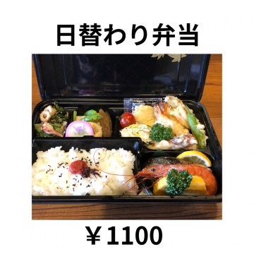 お手頃な価格で満足度大！心地よい味わいと手作りの温かさが評判のきの國屋お弁当。