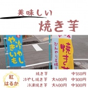 ふくだや
ふく田屋　｜焼き芋｜田辺市｜ふく田屋｜極上｜香ばしい｜ホクホク｜食感｜美味しさ｜町｜名物
TEL	09016768144
住所	和歌山県田辺市たきない町28-29