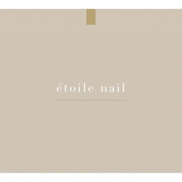 étoile nail　ネイル｜まつ毛エクステ｜美容所｜和歌山県｜串本町｜潮岬｜高品質｜リラックス｜駐車場｜予約メイン画像