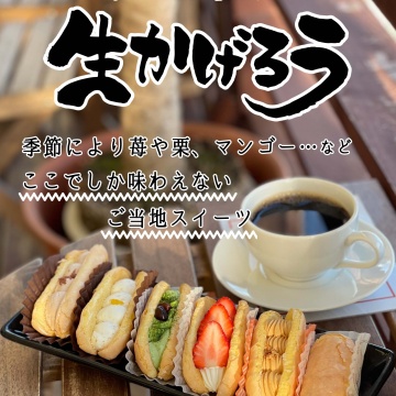 Kagerou Cafe　福菱｜カフェ｜白浜町｜アットホーム｜オリジナルコーヒーメイン画像