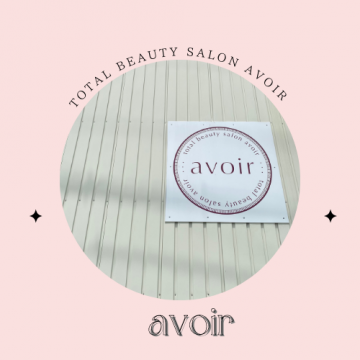 total beauty salon avoir　｜マツエク｜まつ毛パーマ｜まつ毛ケア｜肌ケア｜アイブロウ｜エステ｜脱毛メイン画像