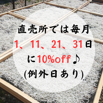 一水産｜御坊市｜高級釜揚げしらす専門店｜ちりめん｜通販｜紹介画像