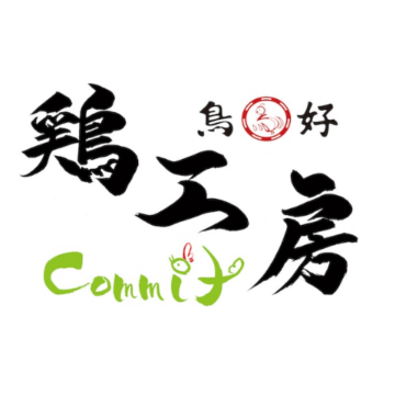 鶏工房commit　｜鶏肉｜紀州ラクト梅ぢどり｜ギフト｜