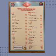 ＭＥＮＵ