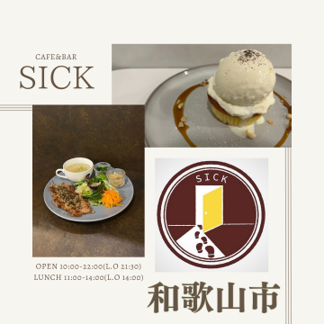 Cafe&Bar SICK｜和歌山市｜ぶらくり丁｜カフェ｜BAR紹介画像