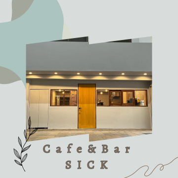 Cafe&Bar SICK｜和歌山市｜ぶらくり丁｜カフェ｜BAR