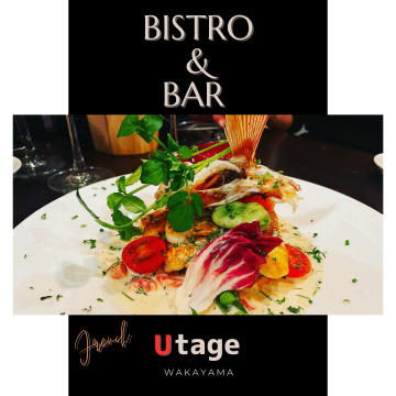 BISTRO&BAR Utage｜和歌山市｜フレンチ｜ビストロバル紹介画像