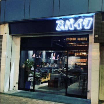 スポーツ　バー　スパイク　｜和歌山市駅｜BAR｜sports bar