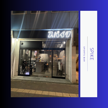 スポーツ　バー　スパイク　｜和歌山市駅｜BAR｜sports bar