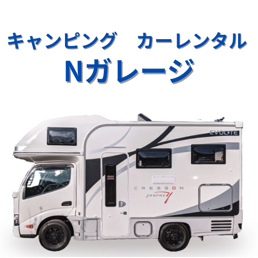 レンタル料金