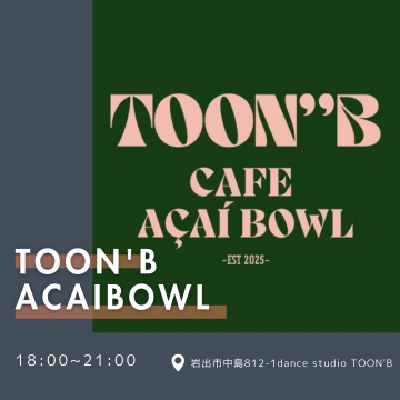 TOON'B ACAI BOWL ｜岩出市｜アサイー　　　　　　　　　　　　　　　　　　　　　　紹介画像