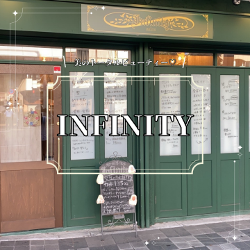 Infinity｜和歌山市｜脱毛｜育毛｜美顔