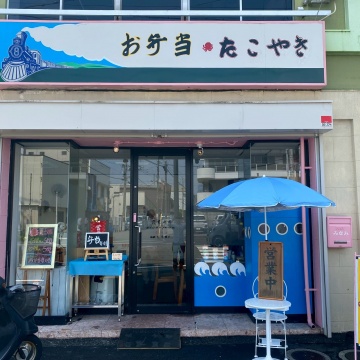お弁当たこ焼きみなみ
