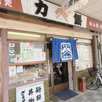 力餅紹介画像