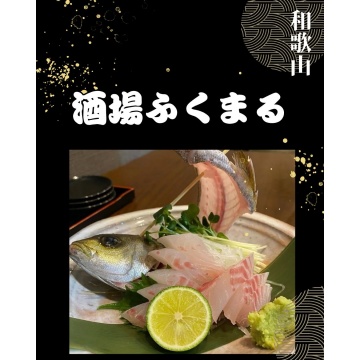 酒場ふくまる紹介画像