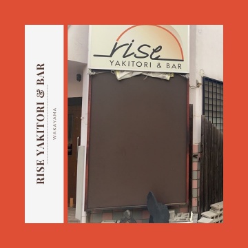 rise YAKITORI&BAR紹介画像
