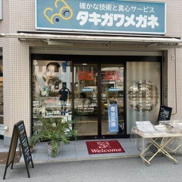 タキガワメガネ