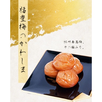 福豊梅のかわしま紹介画像