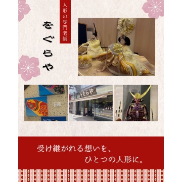 （株）をぐらや 紹介画像