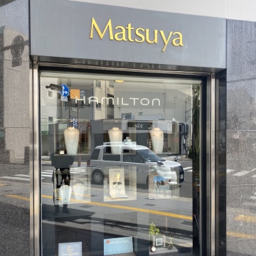 松屋時計店